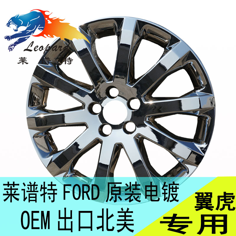 

Колпаки Levin spectrum of special FORD