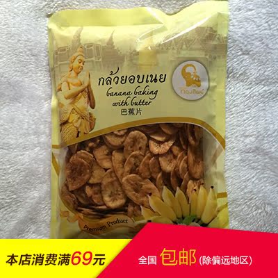 

Pure gold 275g Thongthip Banana