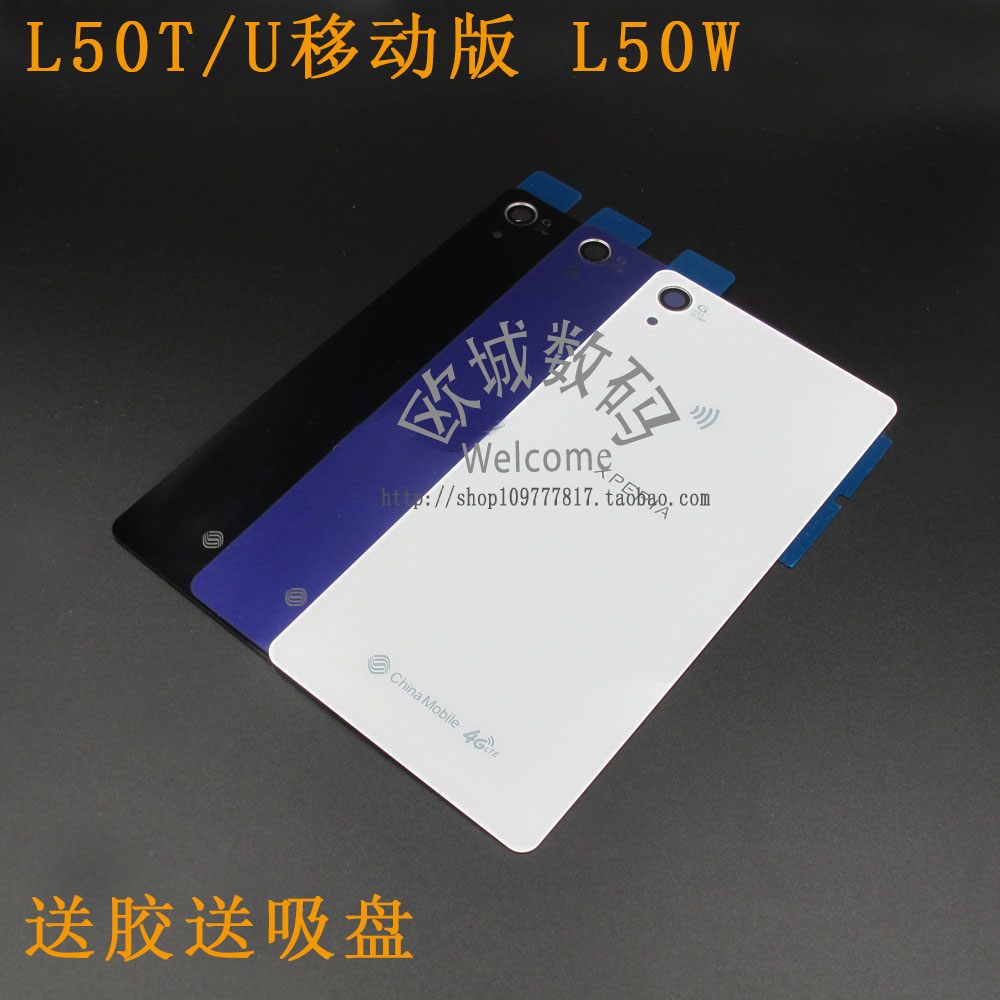 

Запчасти для мобильных телефонов Sony Z2 L50W D6503 L50T L50U NFC
