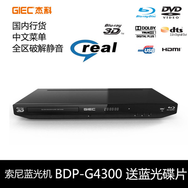 Giec/Jeke bdp-g4300 3d blu-ray трансляция машина hd игрок DVD -видео диск 5.1 канал AV
