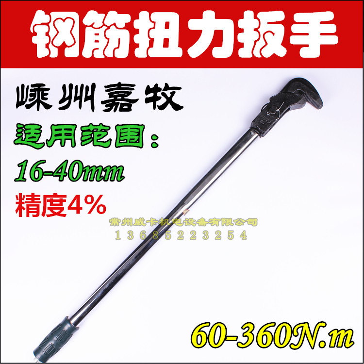 

Динамометрический ключ Sheng Zhou Jia Mu 60-360N