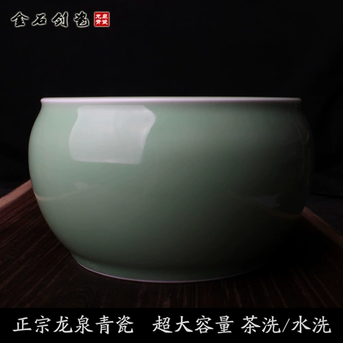 Longquan Celadon, большой чай, промывание чая большая керамическая чашка, промывая вода, промывая кунг -кунг -фу чай