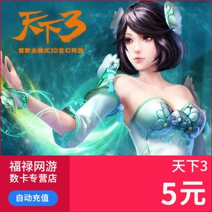 Netease One Cartoon 5 Yuan 50 очков/карта World 3 часа/три дня в мире, три 5 юань 50 очков, автоматическая перезарядка