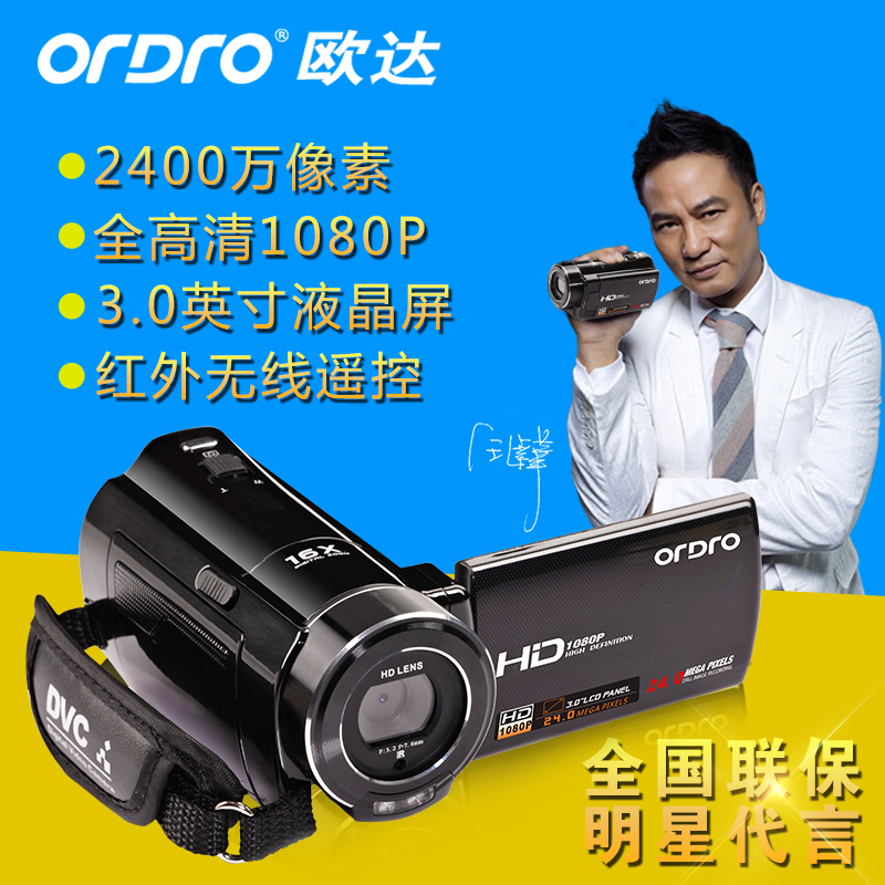 

видеокамера Ordro HDV-V7 DV