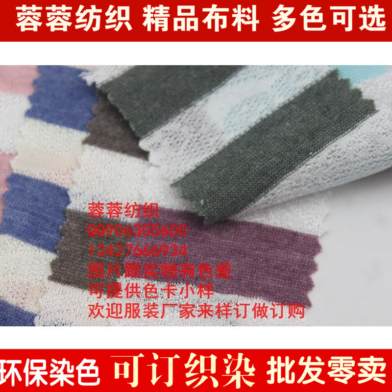 

Аксессуары для шитья Knitted fabrics 980