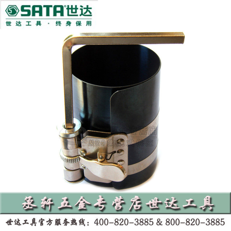 

Инструмент для ремонта автомобиля Sata 97501 97502