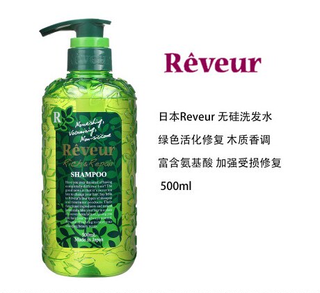 新版~cosme大赏 日本reveur无矽洗发水 绿色控油 500ml