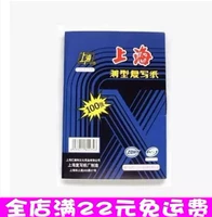 Специальная оптовая шанхайская бренда 16K Re -Warting Paper 222 16 Открытая бумага (18,5x25,5) Синяя дубликатная бумага