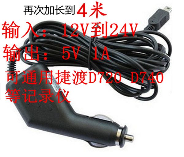 

зарядное устройство GPS 5V-1A