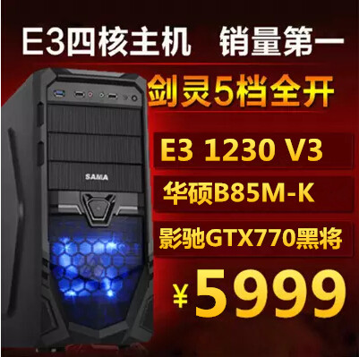

Системный блок E3 1230 V3/b85/gtx770