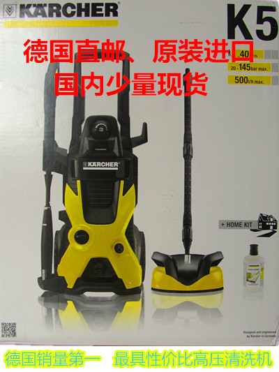 

шланг для мойки Karcher K5