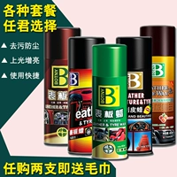 Baoli Surface Wax Spray Spray Wax Table Стол Сиденья кожа антибактериальная кожа восковая восковая воска