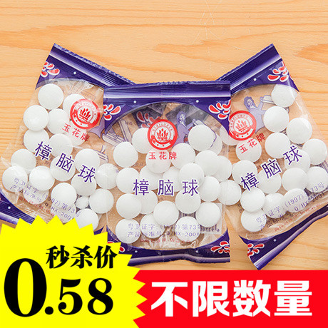 c09-3-20 玉花樟脑丸 夏季衣柜防蛀防霉樟脑球 驱虫除臭 厂家直销