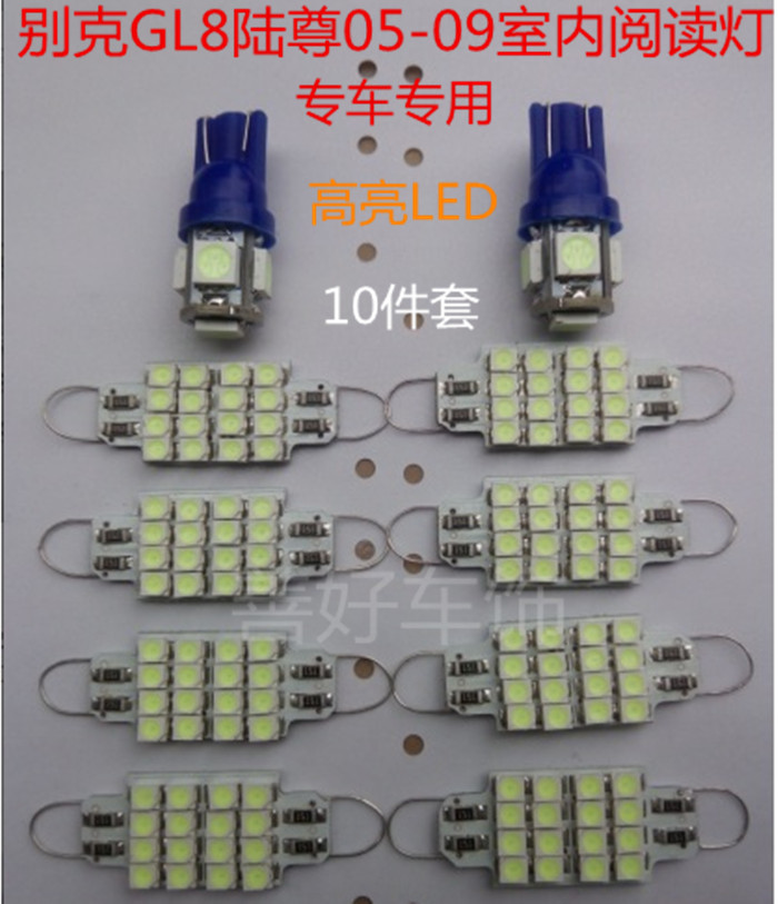 

салонная лампа GL8 05 06 07 08 09 LED