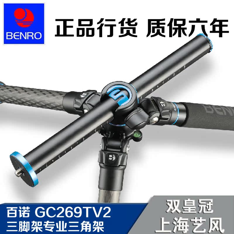 

штатив Benro GC269TV2