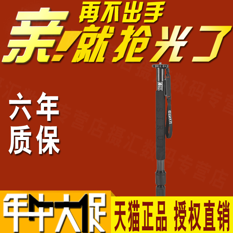 

штатив SAGE SIRUI P224