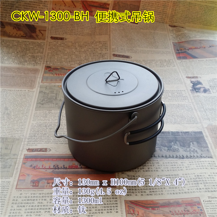 

Походная посуда Toaks CKW/1300/bh Ckw-1300-bh 1300ML