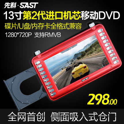 

Громкоговоритель SAST V23 DVD 13 Evd
