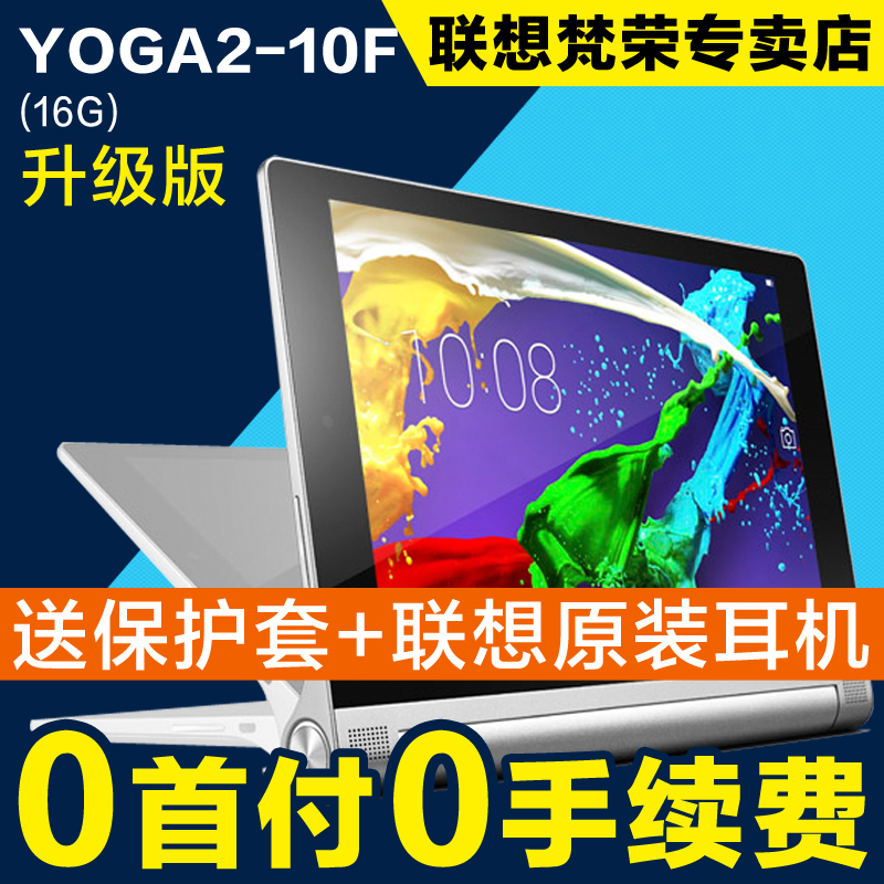 

Планшет Lenovo YOGA Tablet 2-1050FWIFI 16GB 4G