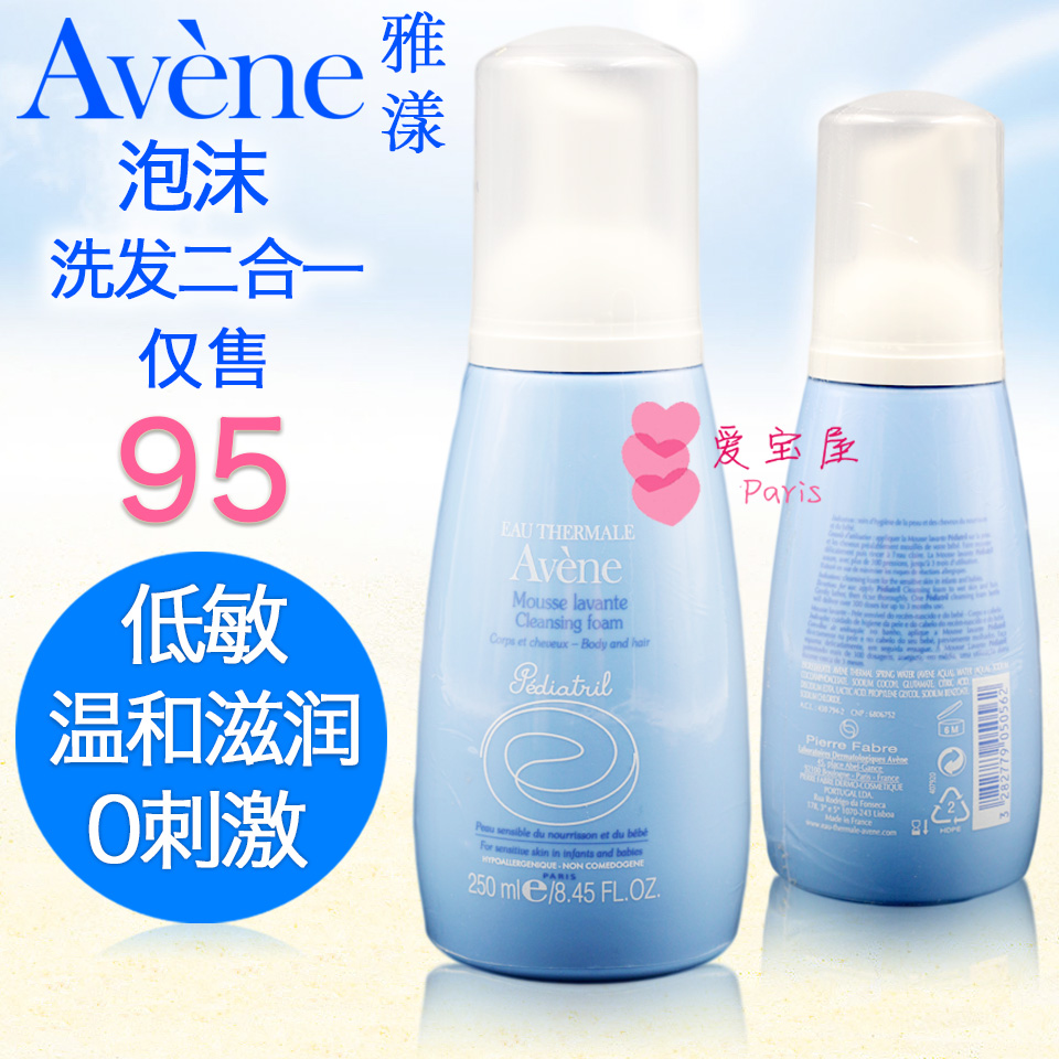 

Avene 250ml