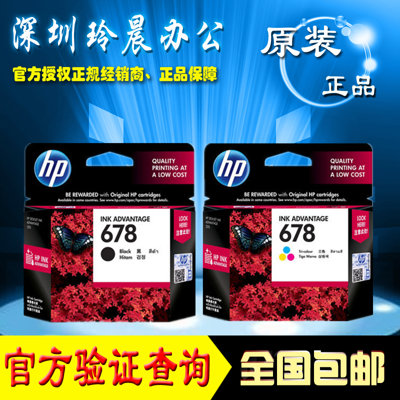 

Струйные картриджи Hewlett/Packard HP 678 CZ107A HP 2648 1018 1518 2548 3548