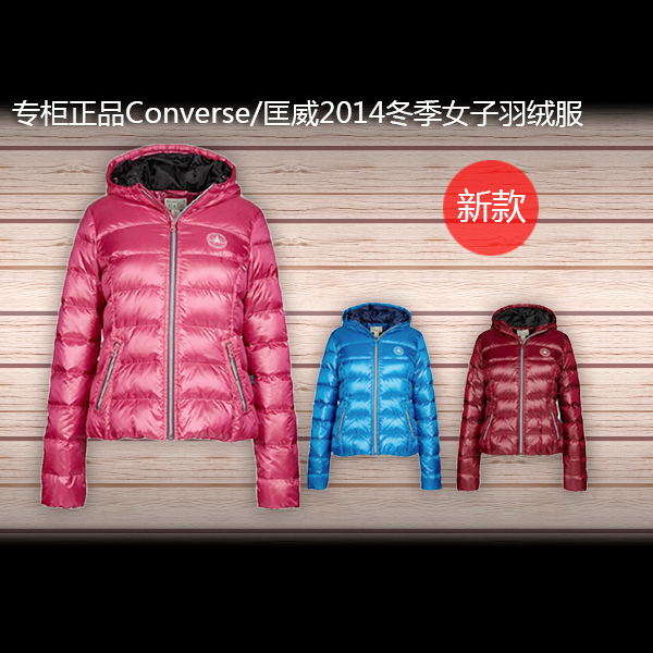 

Спортивный пуховик Converse 2014 09598C001 C666 C465 C601