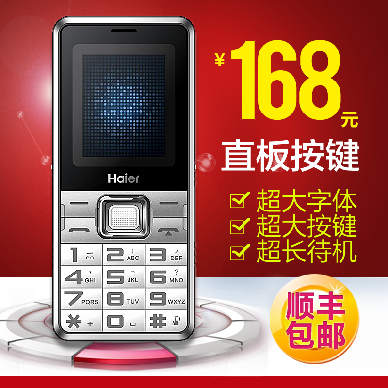 

Мобильный телефон Haier HG-A110