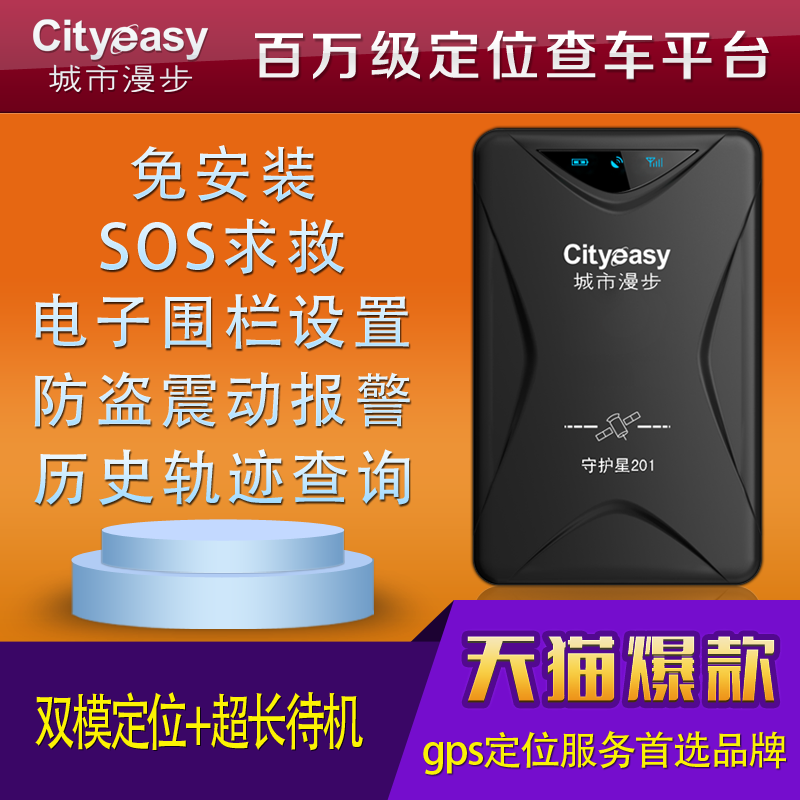 

gps автотрекер Cityeasy Gps