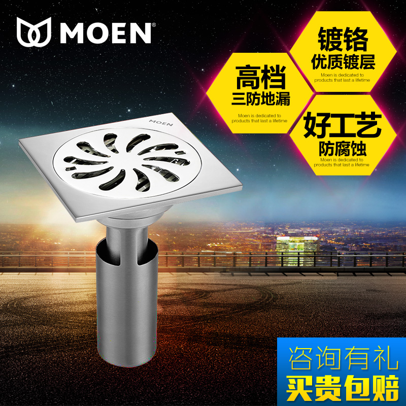 

Дренажная решетка Moen 3791