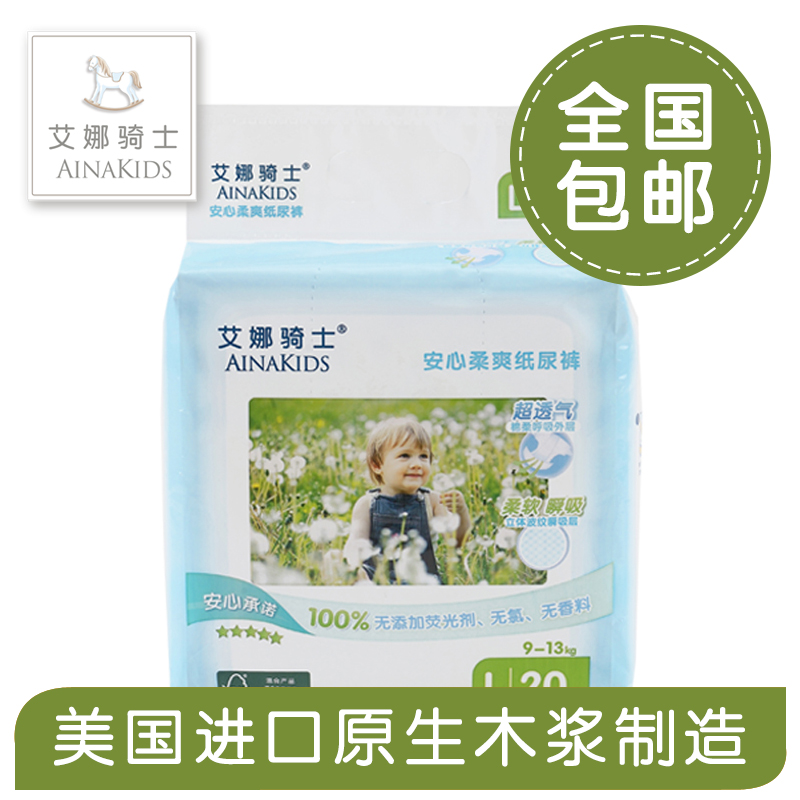 

Подгузники Aina Kids