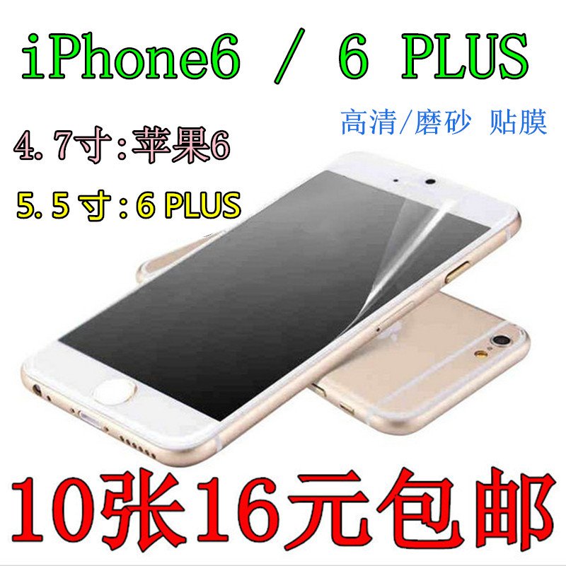 

Apple защитная плёнка для iPad Apple 5.5 PLUS Iphone6plus