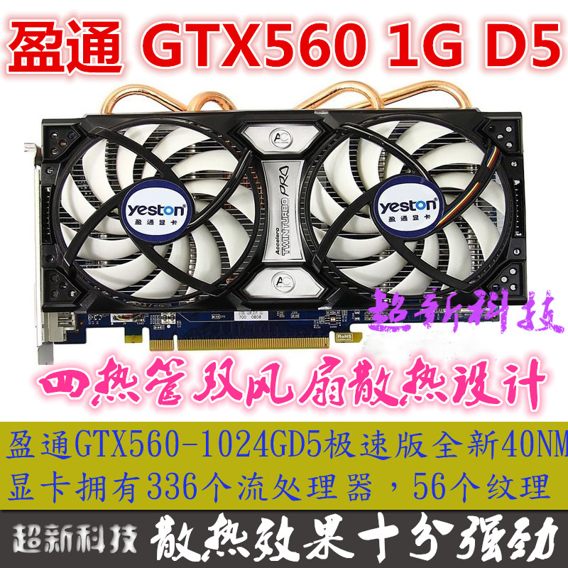 

Видеокарта Yeston Gtx560 GTX560 1G D5 Gtx460 550ti/560ti/650