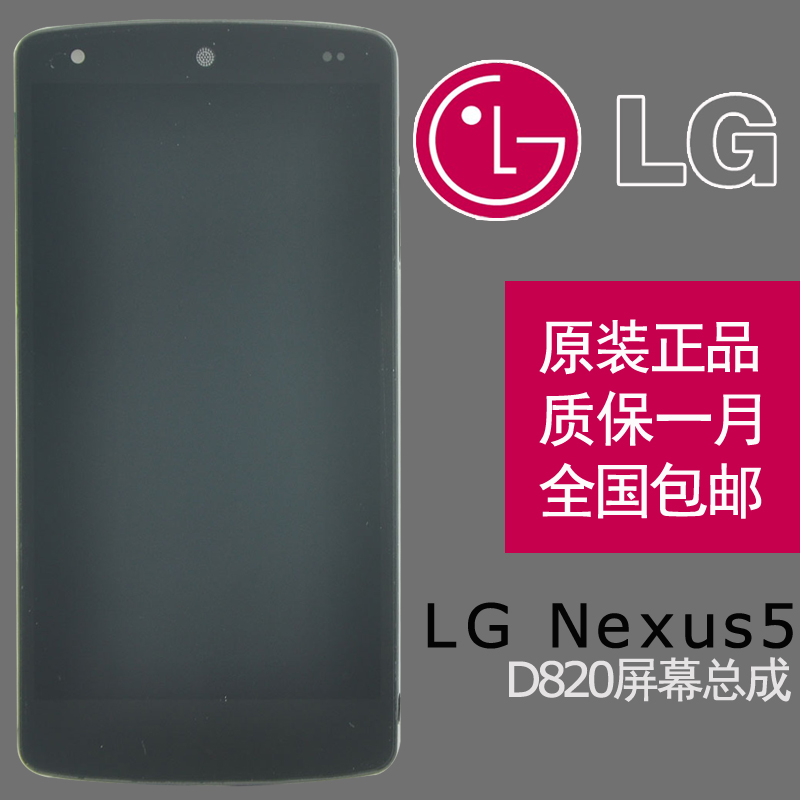 

Запчасти для мобильных телефонов LG Nexus5 D820 D821 LCD