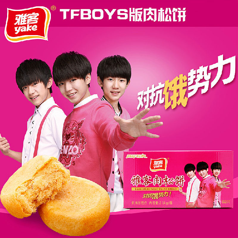 包邮正品雅客金牌肉松饼2.5kg一箱福建特产蛋糕点心休闲零食早餐