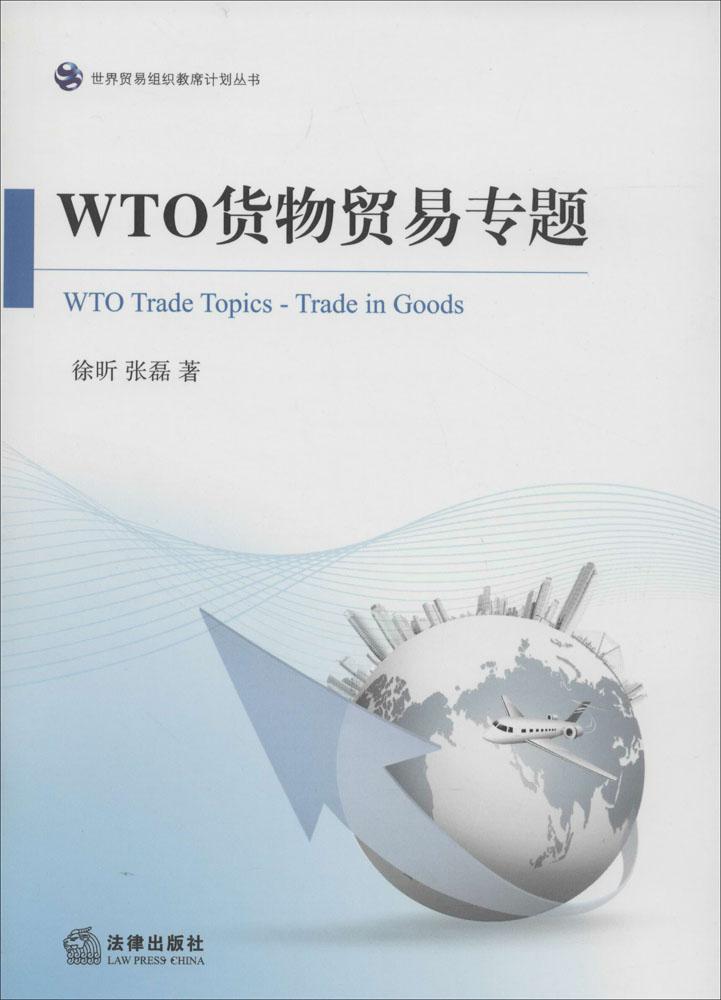 

Торговля/ВТО WTO