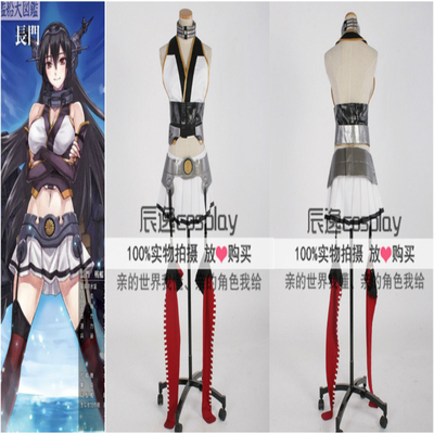 taobao agent COSPLAY clothing