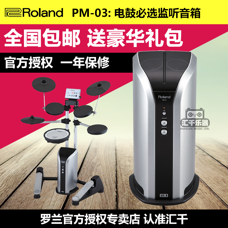 

Звукоусилительный комплект Roland PM-03 PM03