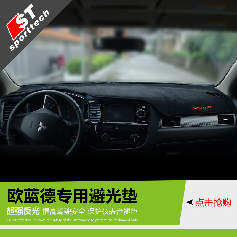 

Коврик для приборной панели St sporttech 14 Outlander