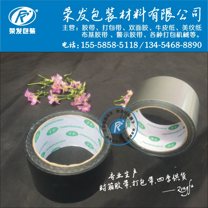 

Клейкая лента TE 4.8cm