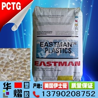 Специальные пластиковые ингредиенты PCTG American Isman TX1501HF Пищевой степени высокотемпературный устойчивый химия