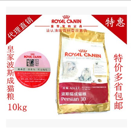 

Royal canin P30 10KG 10