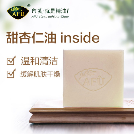 afu阿芙杏仁油皂手工皂 洁面洗脸精油皂香皂 温和补水保湿精油皂