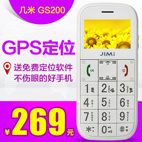 

Мобильный телефон A few meters GS200 Gps