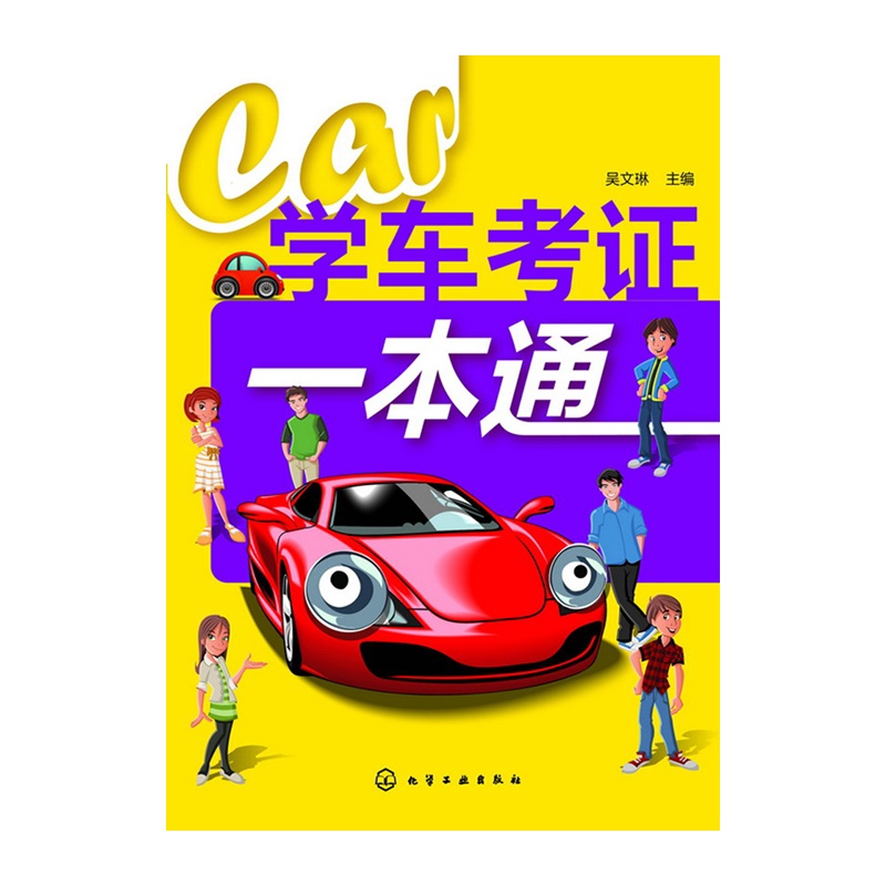 

Автомобиль книги