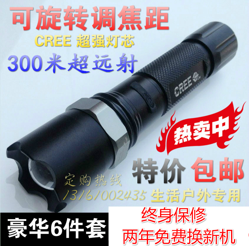 

Ручной фонарик High quality bright light flashlight l026