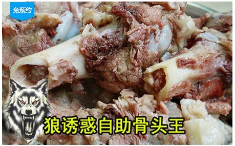 

King Wolf temptations buffet of bone 58 64