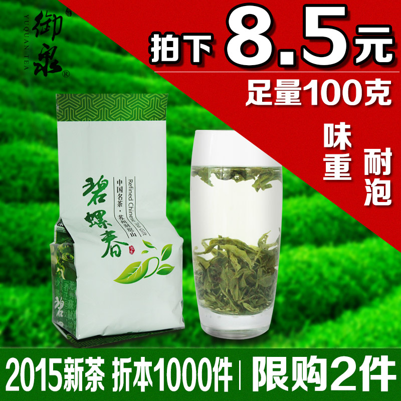 

Royal Spring 8.5 2015 100