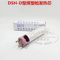 Подлинный DSH-D-тип электронный регулировка температуры Пластиковая сварка сварка ядра 1000 Вт.