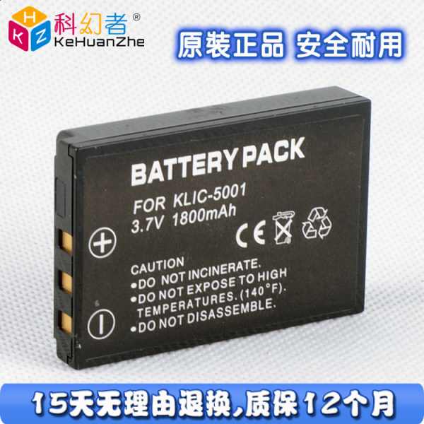 Научная фантастика KLIC-5001 камера аккумулятор применимый размерак DX6490 DX7440 DX7530