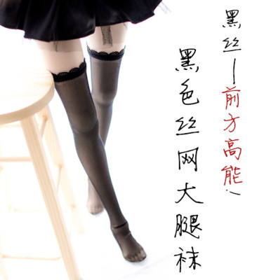 taobao agent 4 points and 3 points female/13/16 BJD pass ~ +super sexy black silk black stockings silk net thigh socks +~ ~